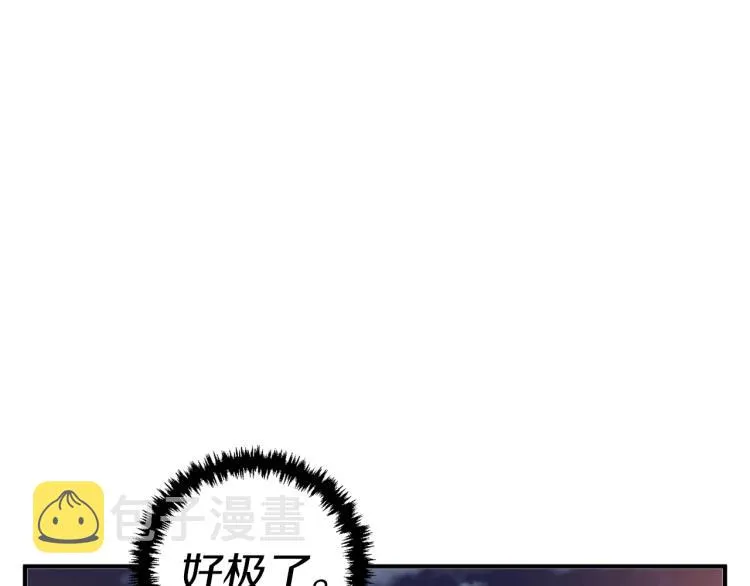 第110话 不打不相识 第14页
