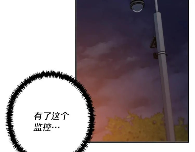 第110话 不打不相识 第17页