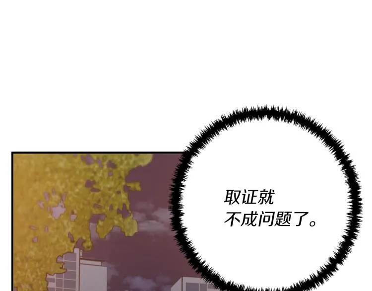 第110话 不打不相识 第19页
