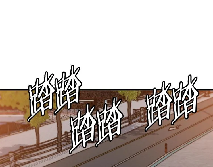 第110话 不打不相识 第25页