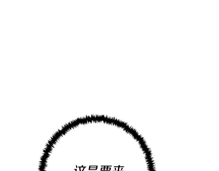 第110话 不打不相识 第29页