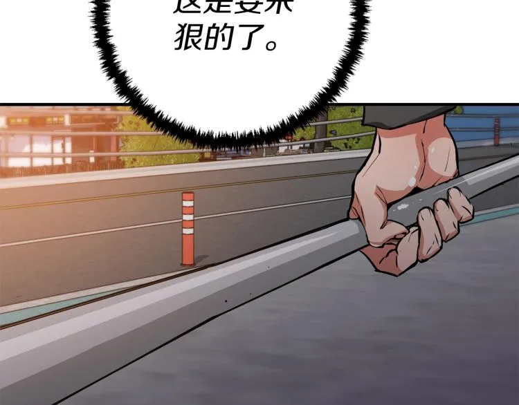 第110话 不打不相识 第30页