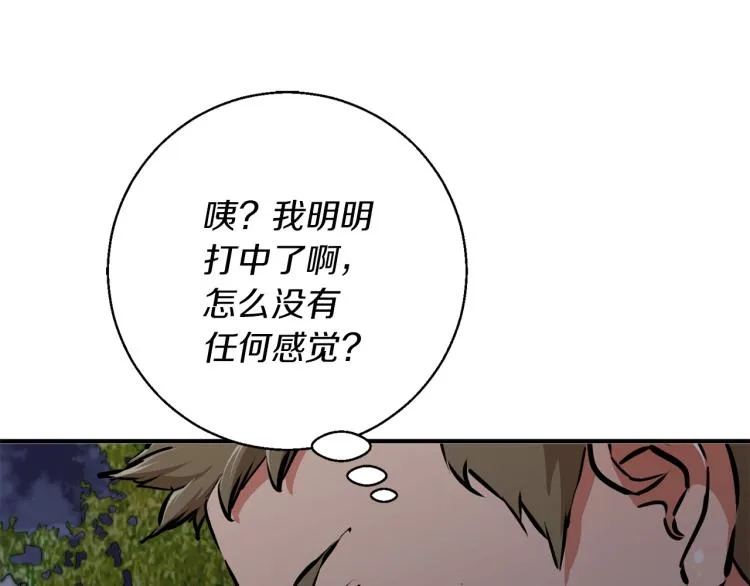 第110话 不打不相识 第35页