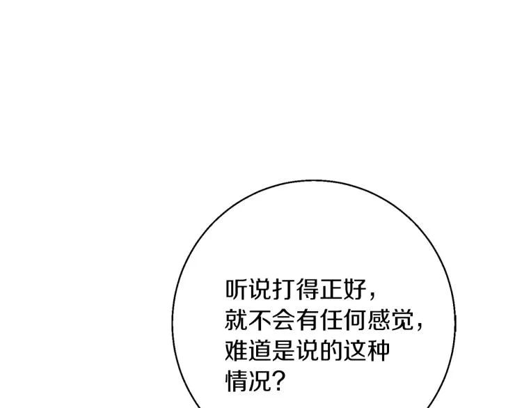 第110话 不打不相识 第38页