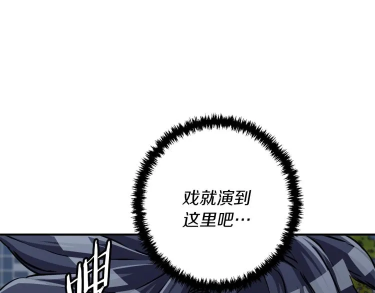 第110话 不打不相识 第41页