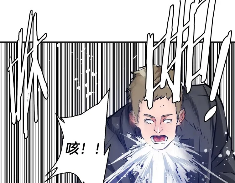 第110话 不打不相识 第44页