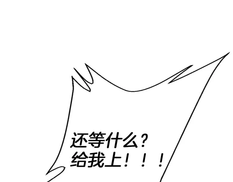 第110话 不打不相识 第47页