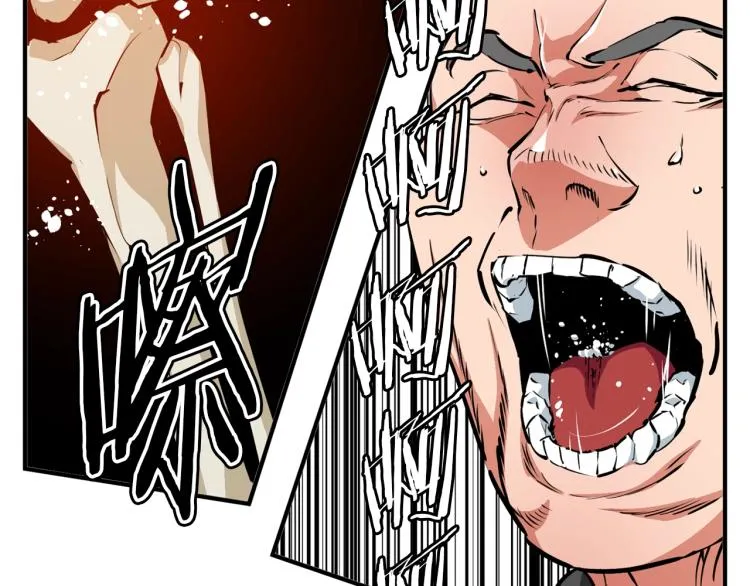 第110话 不打不相识 第58页