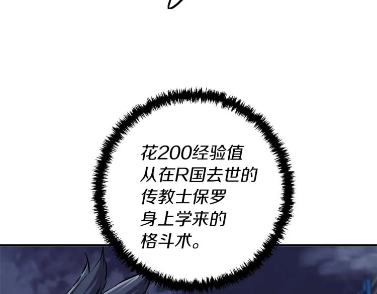 第110话 不打不相识 第76页