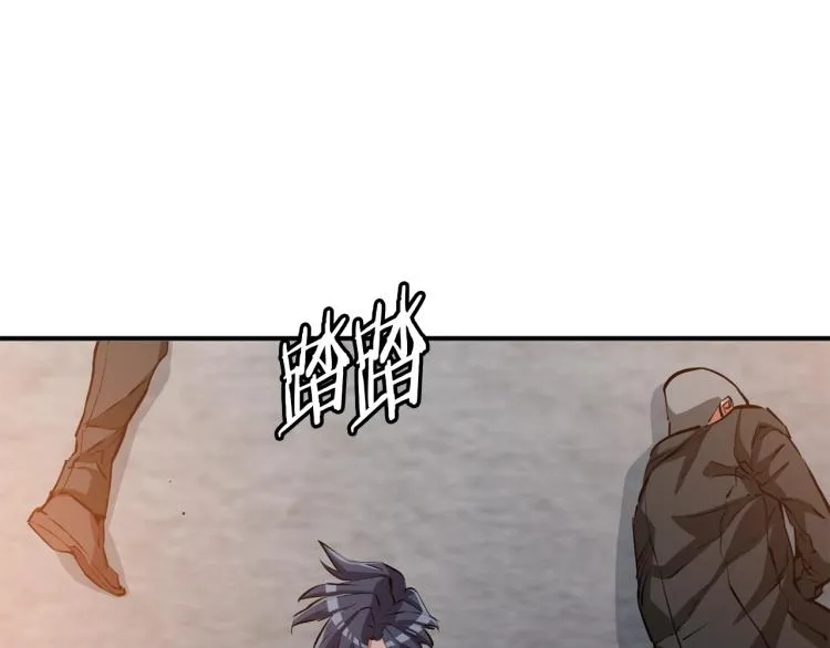 第110话 不打不相识 第87页