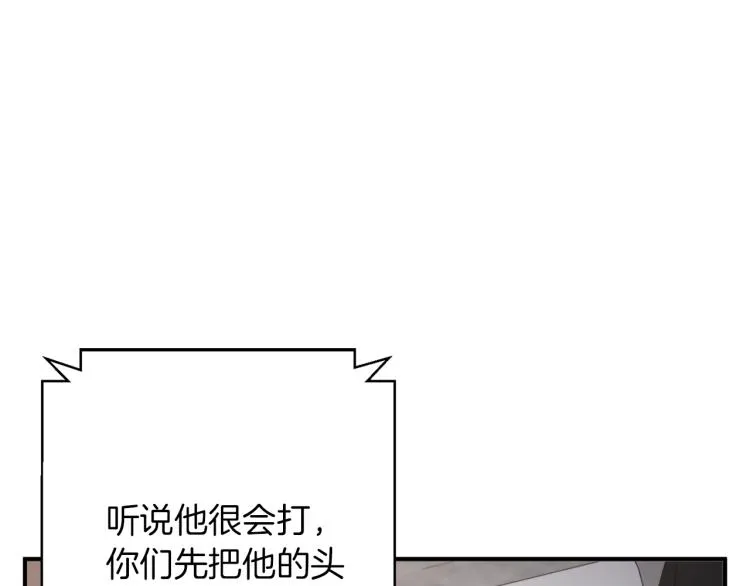 第110话 不打不相识 第94页