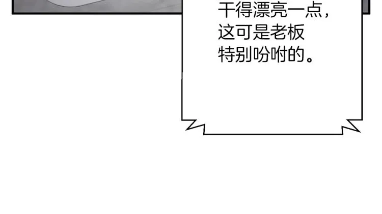 第110话 不打不相识 第96页