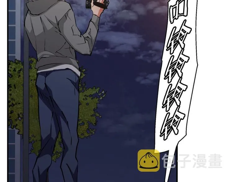 第110话 不打不相识 第100页