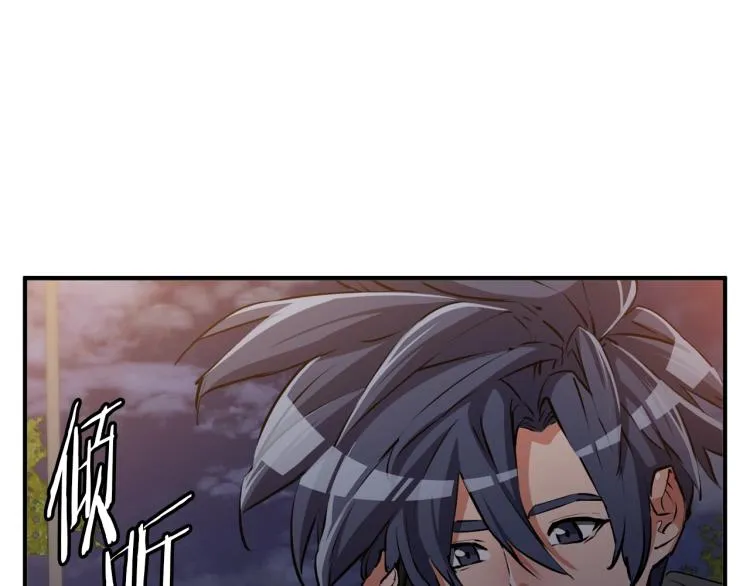 第110话 不打不相识 第104页
