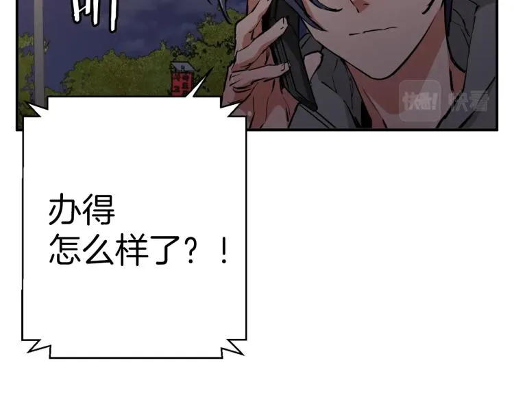 第110话 不打不相识 第105页
