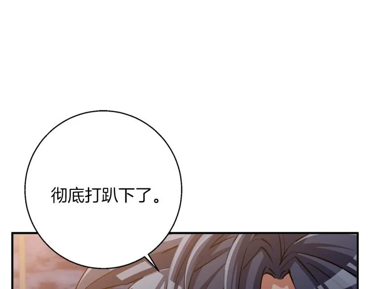 第110话 不打不相识 第107页
