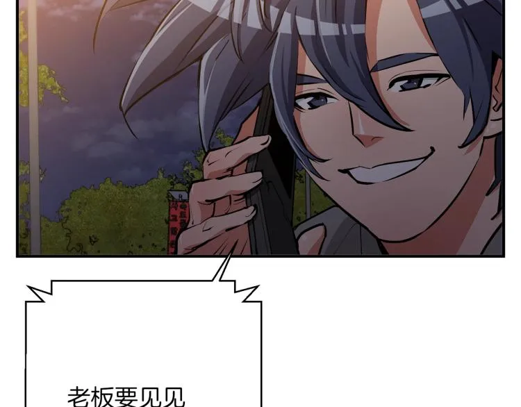 第110话 不打不相识 第108页
