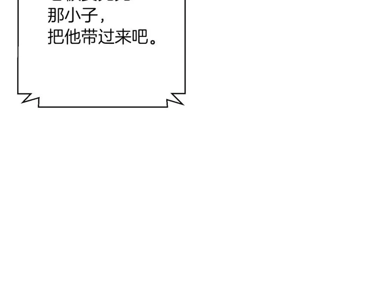 第110话 不打不相识 第109页