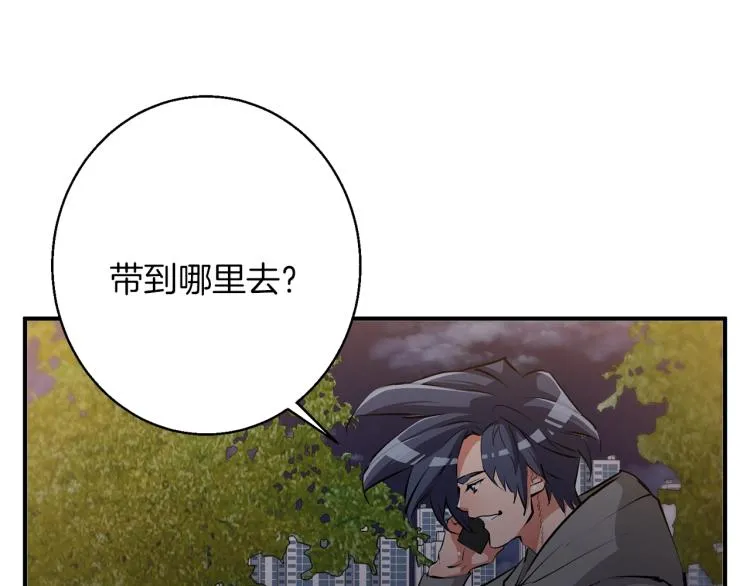 第110话 不打不相识 第110页