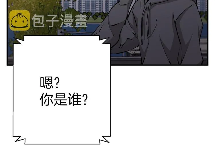 第110话 不打不相识 第111页