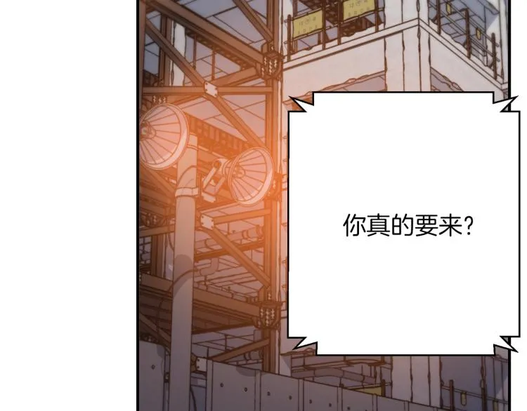 第110话 不打不相识 第118页