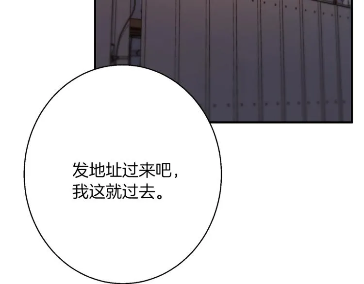第110话 不打不相识 第119页
