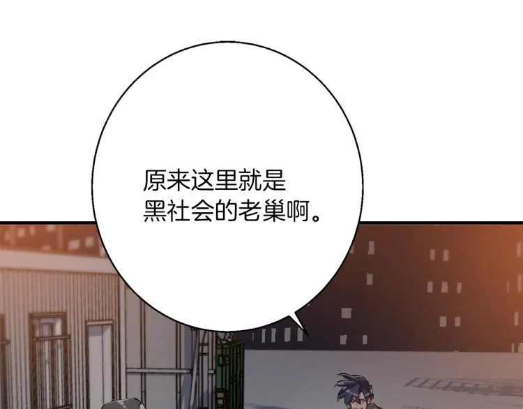 第110话 不打不相识 第127页