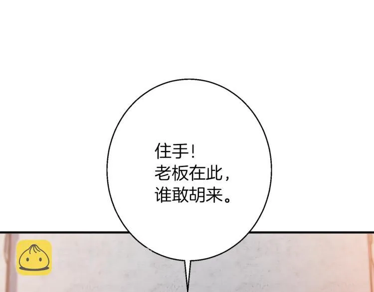 第110话 不打不相识 第132页