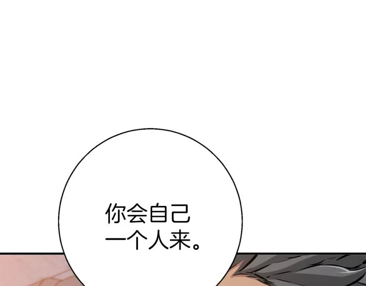 第110话 不打不相识 第138页