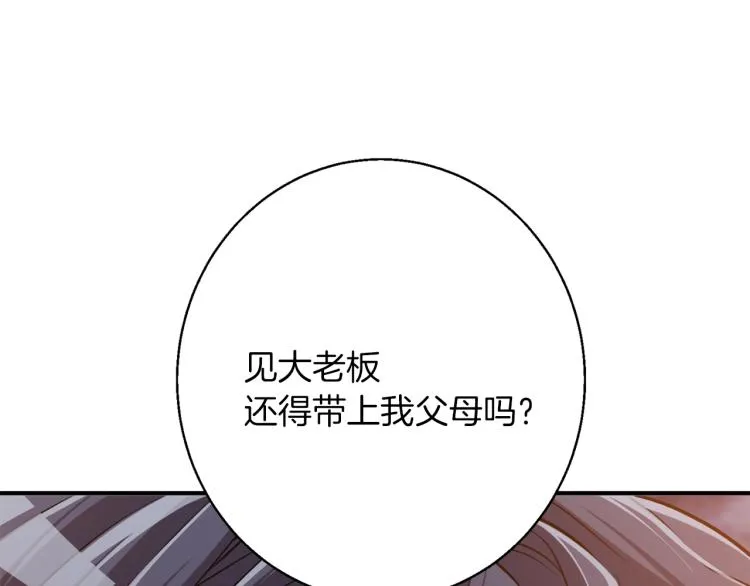 第110话 不打不相识 第141页