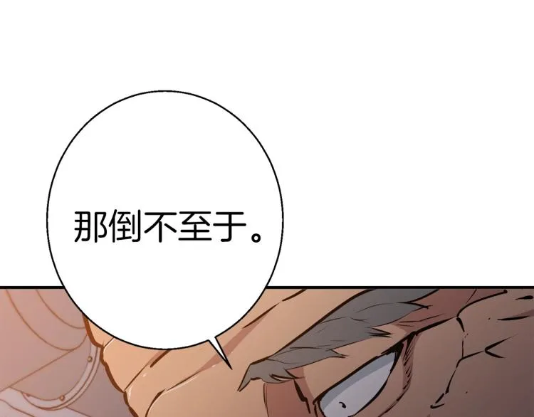 第110话 不打不相识 第144页