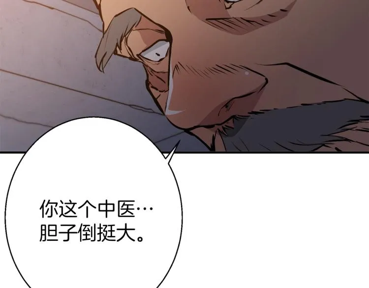 第110话 不打不相识 第145页