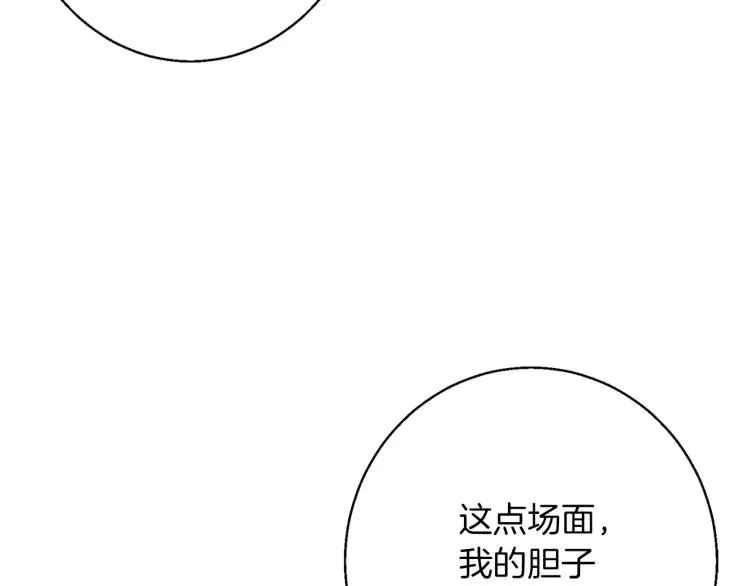 第110话 不打不相识 第146页