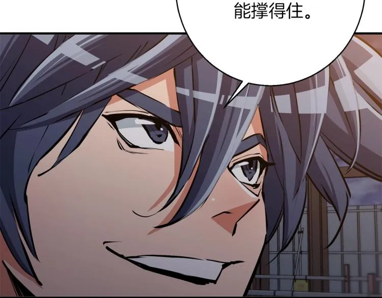 第110话 不打不相识 第147页