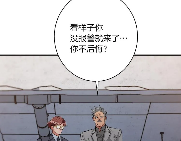 第110话 不打不相识 第150页