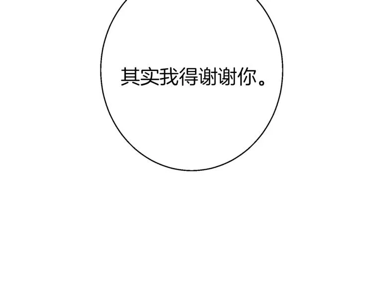 第110话 不打不相识 第152页
