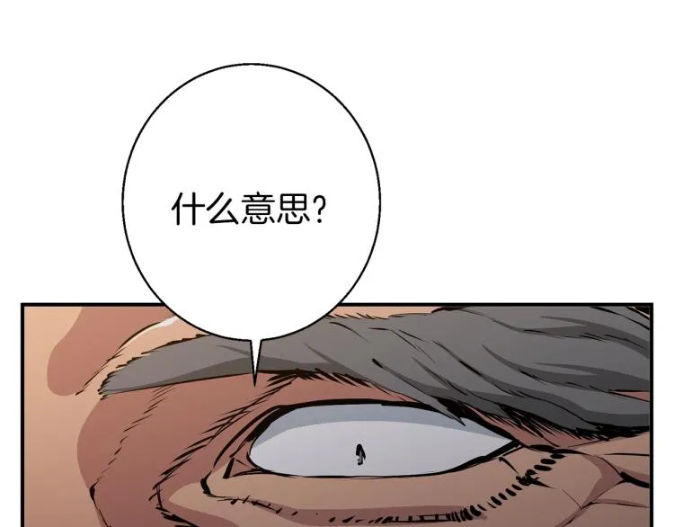 第110话 不打不相识 第153页