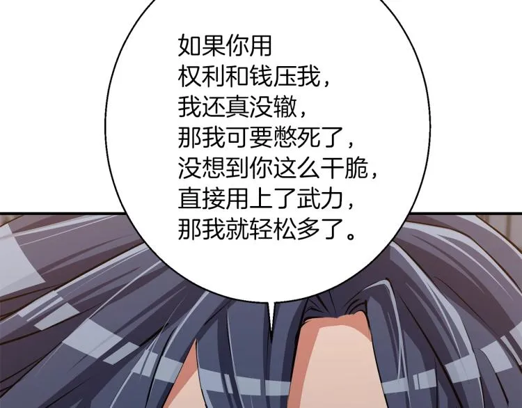 第110话 不打不相识 第155页