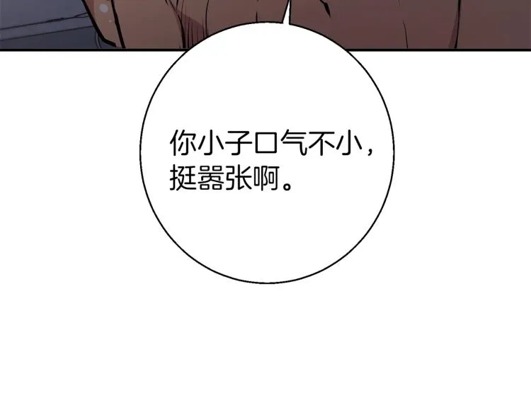 第110话 不打不相识 第159页