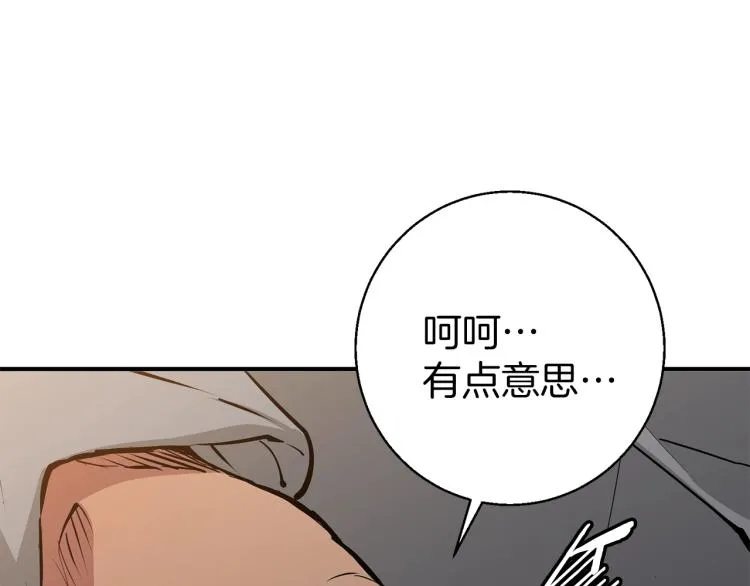 第110话 不打不相识 第161页