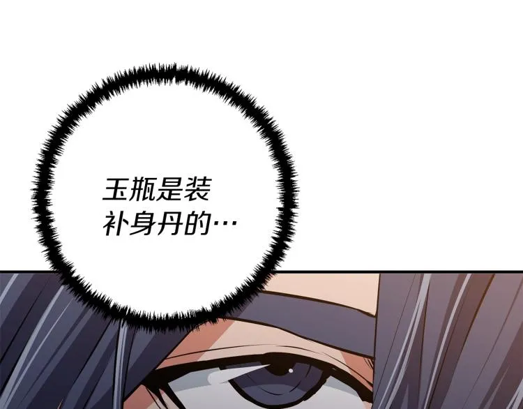 第110话 不打不相识 第163页