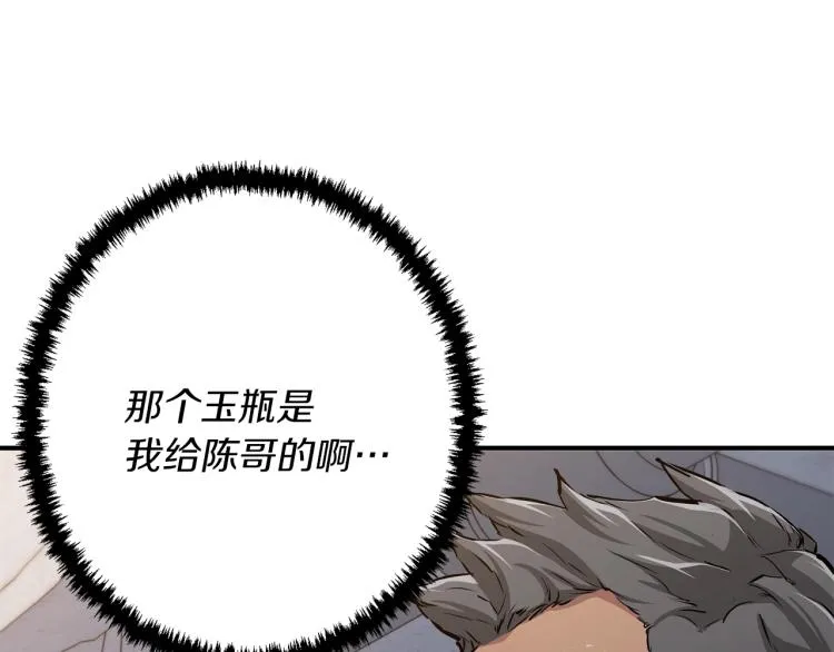 第110话 不打不相识 第165页