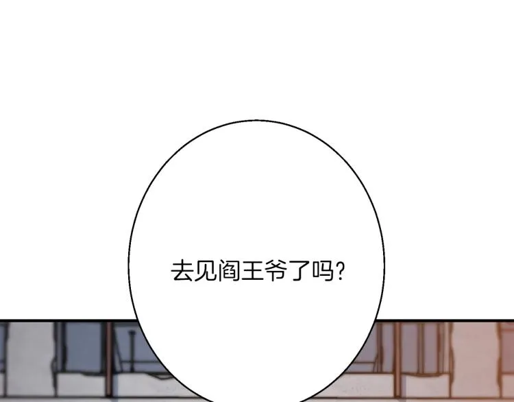 第110话 不打不相识 第171页