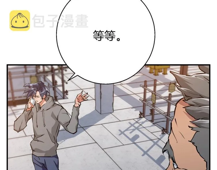 第110话 不打不相识 第175页