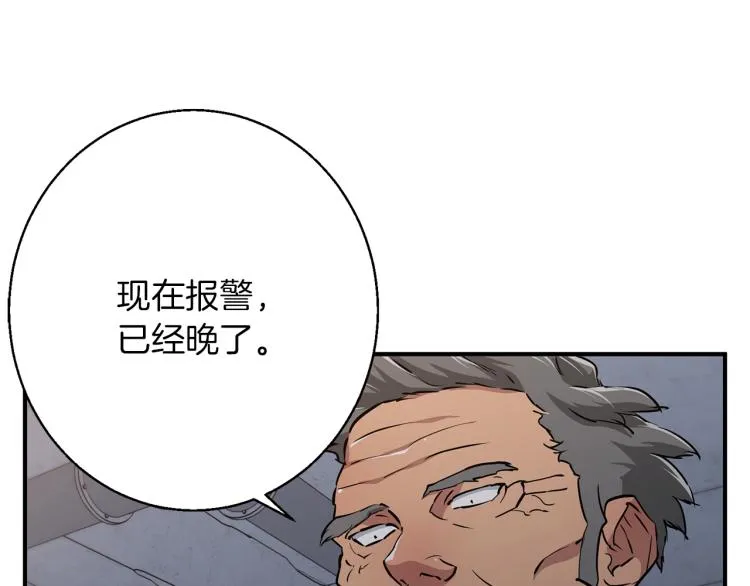 第110话 不打不相识 第178页