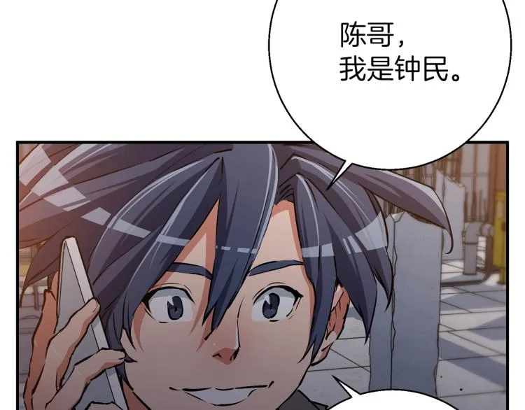 第110话 不打不相识 第180页