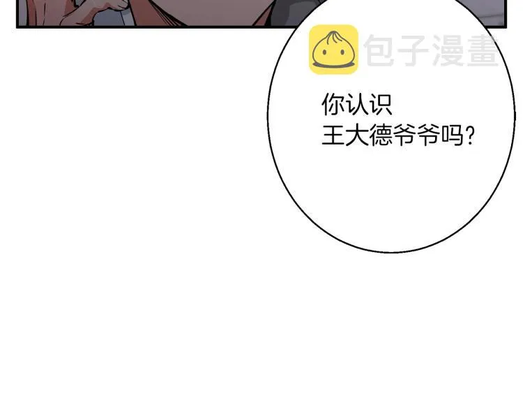 第110话 不打不相识 第181页
