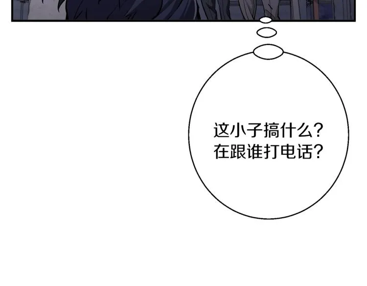 第110话 不打不相识 第183页