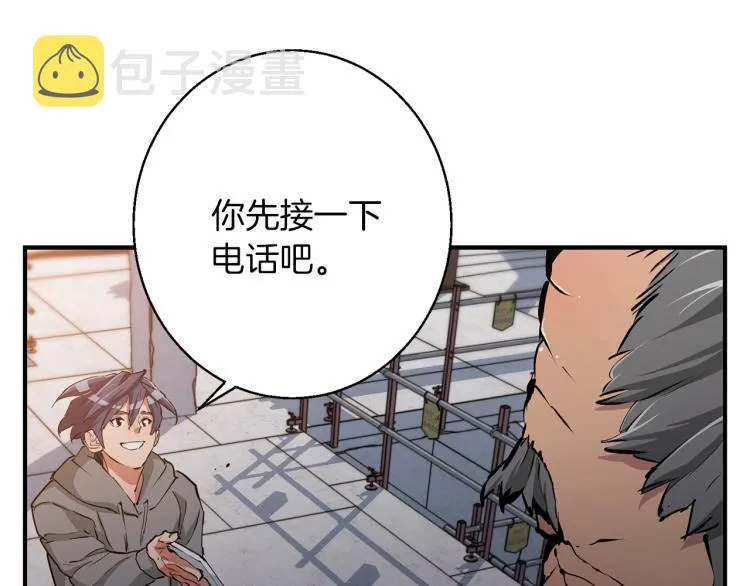 第110话 不打不相识 第184页