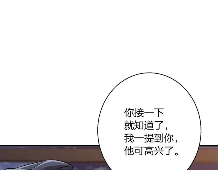 第110话 不打不相识 第186页